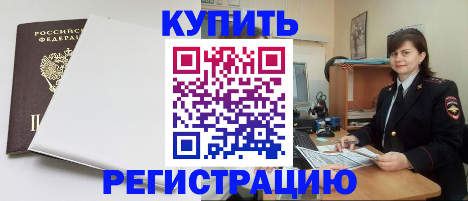 прописка поиск в Геленджике
