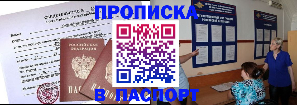 временная регистрация адрес в Геленджике