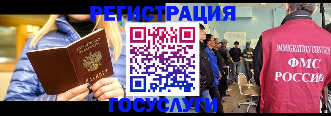 временная прописка в Геленджике