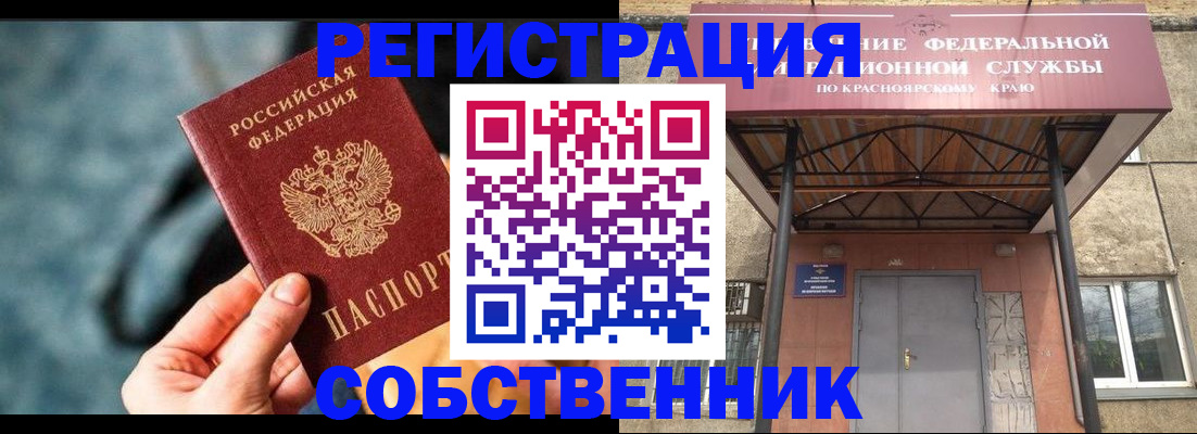 временная регистрация поиск в Геленджике